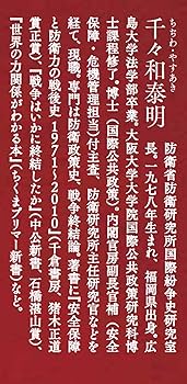 誰が日本を降伏させたか 原爆投下、ソ連参戦、そして聖断 (PHP